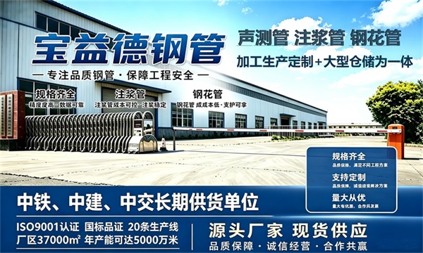 宝益德钢管仓储生产基地，商丘本地现货仓库，厂区占地37000㎡